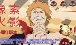 2024年火影最新爆料,神秘忍者崛起，忍者世界风云再起